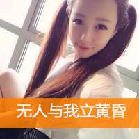 非主流个性美女图片带字头像