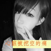 冷酷女生黑白带字头像 冷风吹吹散了回忆渐渐淡了