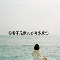 微信头像带字感伤女