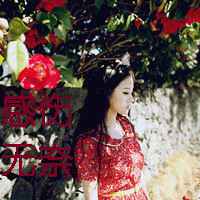 唯美的女生头像带字