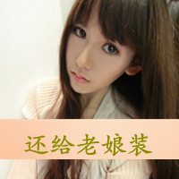 女生自嘲带字头像 自始至终学不会你要的低调