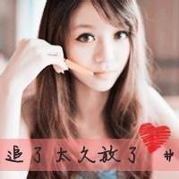 微信头像女生带字唯美_0