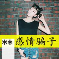 拽女带字头像_带字超拽的女生头像图片