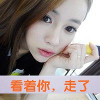 带字超拽女生头像_没人惯着你