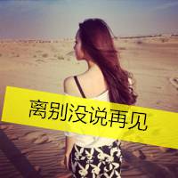 非主流个性美女图片带字头像