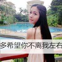 非主流个性美女图片带字头像