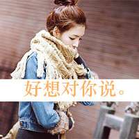 好看的女生带字侧脸头像图片