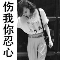 忧郁伤感的女生带字头像图片