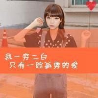 你算个what霸气带字头像