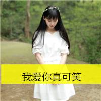 非主流个性美女图片带字头像
