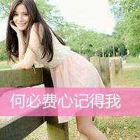 带文字女微信头像 倾尽所有执着