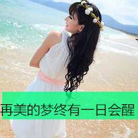 带文字女微信头像 倾尽所有执着