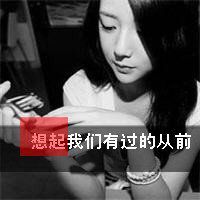 潮流黑白女生头像带字 耳边流逝的爱情