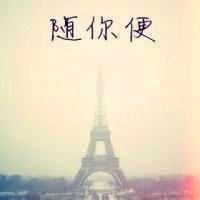 铁塔唯美头像带字
