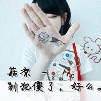 微信头像女生带字唯美_0