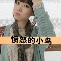 超拽女生霸气带字头像_装纯装你妹