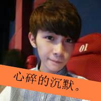 男头带字 二逼青年最无敌