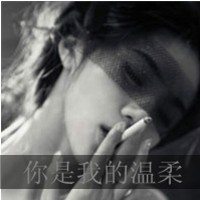 微信头像带字感伤女