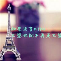 铁塔唯美头像带字