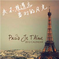 铁塔唯美头像带字