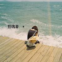 海边意境女生头像 睡梦里总是回到海边