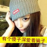 超拽女生霸气带字头像_装纯装你妹