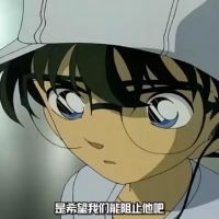 名侦探柯南工藤新一头像