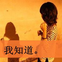 好看的女生带字侧脸头像图片