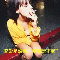 女生自嘲带字头像 自始至终学不会你要的低调