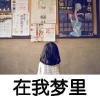 女生失恋带字头像 空守一座荒城让寂寞长伴