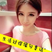 超拽女生霸气带字头像_装纯装你妹