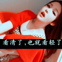 坚强的女生带字头像图片