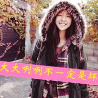 女生戴帽带字头像 拾回温暖的小妞