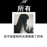 女生相框很好看带字