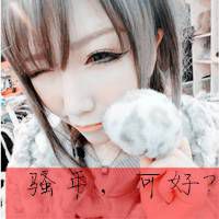 超拽女生霸气带字头像_装纯装你妹
