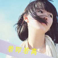 坚强的女生带字头像图片