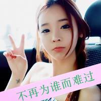 坚强的女生带字头像图片