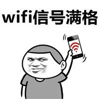 好看的带wifi信号标志的图片头像