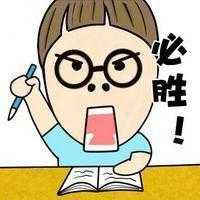 考试加油头像图片大全,为考试加油头像