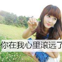 带文字女微信头像 倾尽所有执着