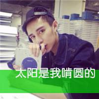 男头带字 二逼青年最无敌