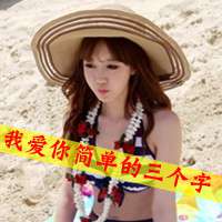 女生戴帽带字头像 拾回温暖的小妞