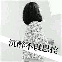 黑白头像带字女生头像 失去的温暖乱人心