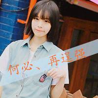 拽女带字头像_带字超拽的女生头像图片