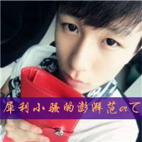 男头带字 二逼青年最无敌