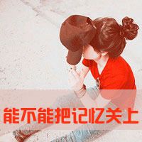 好看的女生带字侧脸头像图片