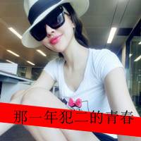 文字头像超拽女生 老大姐我非常拽