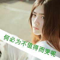 女生失恋带字头像 空守一座荒城让寂寞长伴