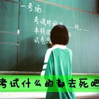 拽女带字头像_带字超拽的女生头像图片