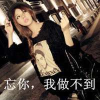 拽女带字头像_带字超拽的女生头像图片